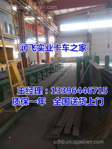 【豪沃大梁 豪沃t7h車架 豪沃車架號 豪沃原廠大梁定制廠家,專賣重汽豪沃大梁 副梁價格,圖片,配件廠家】