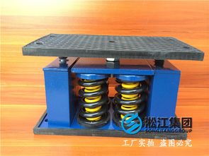 冷暖空調機組配套彈簧減震器